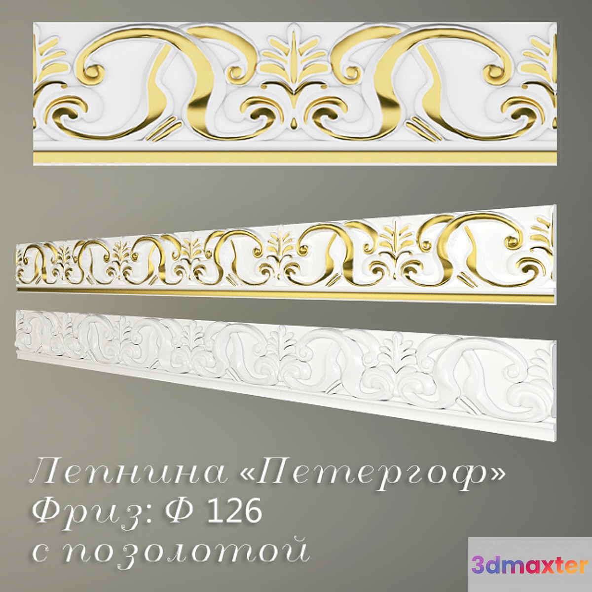 Peterhof Freese F126 3D Max