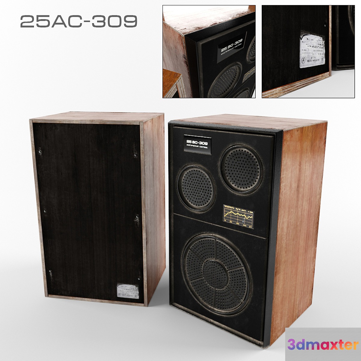 Audio system 25AS-309 3D Max