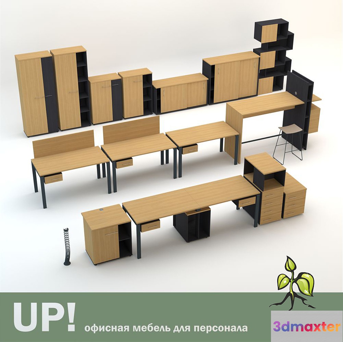 Furniture for staff UP! 3D Max
