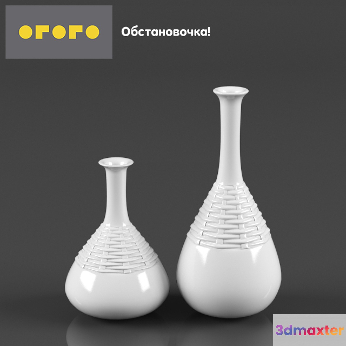 Vases Beatrice - No.2