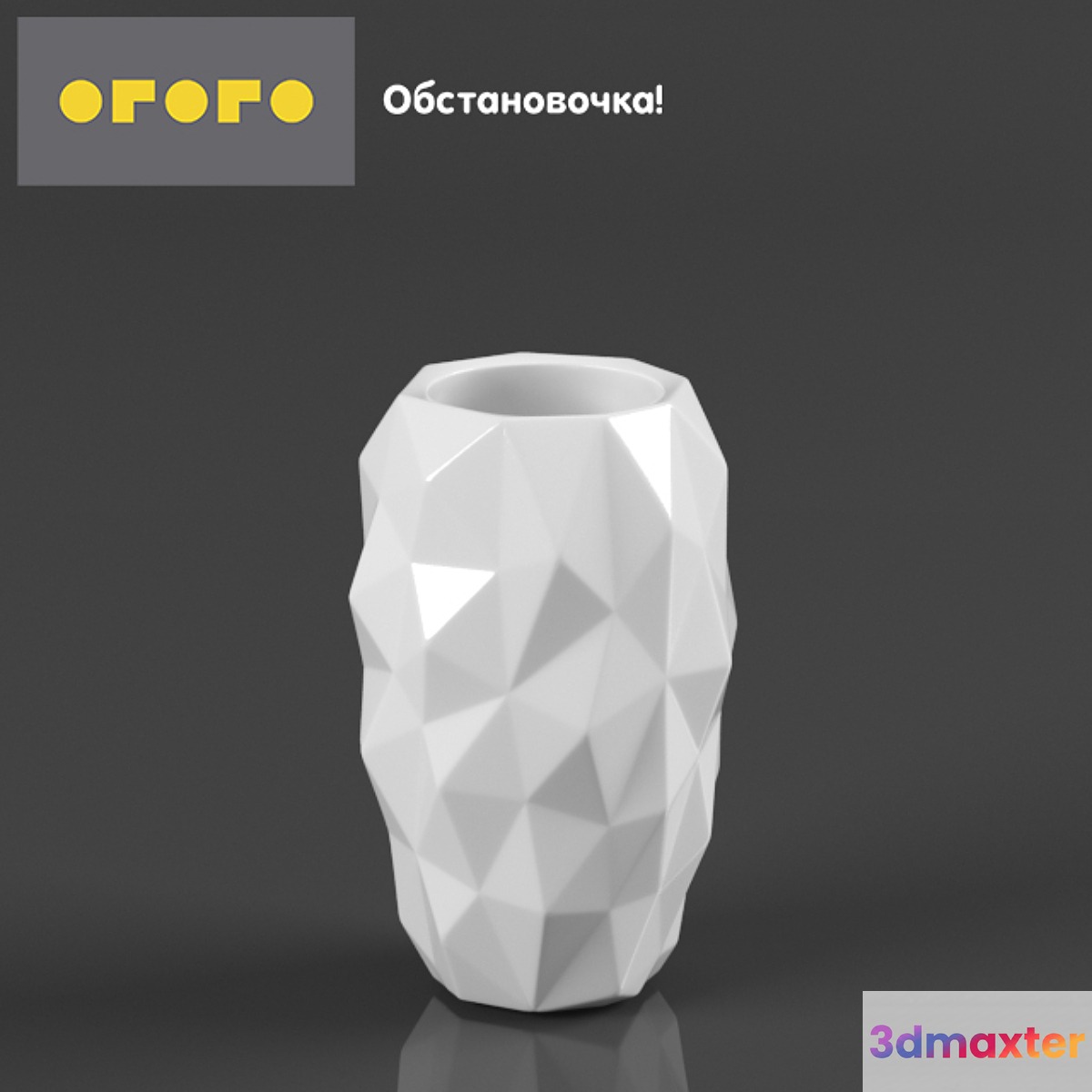Vase Crumple - No.2