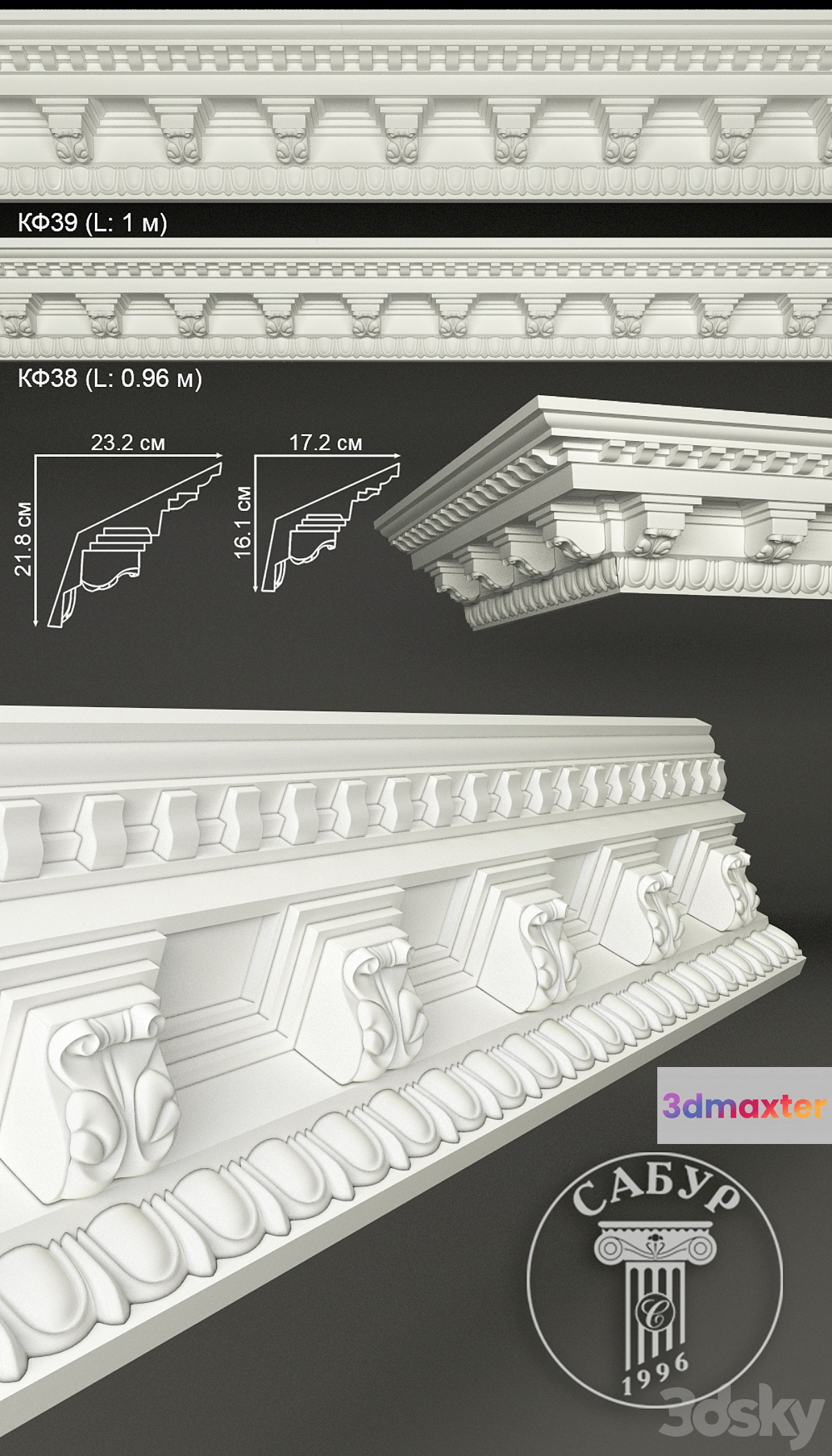 Sabur decor 2015
