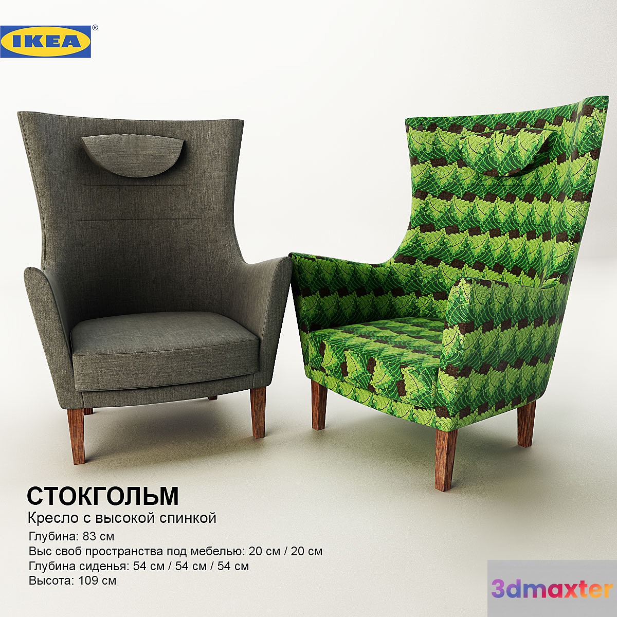 STOCKHOLM chair high back c IKEA 3D Max