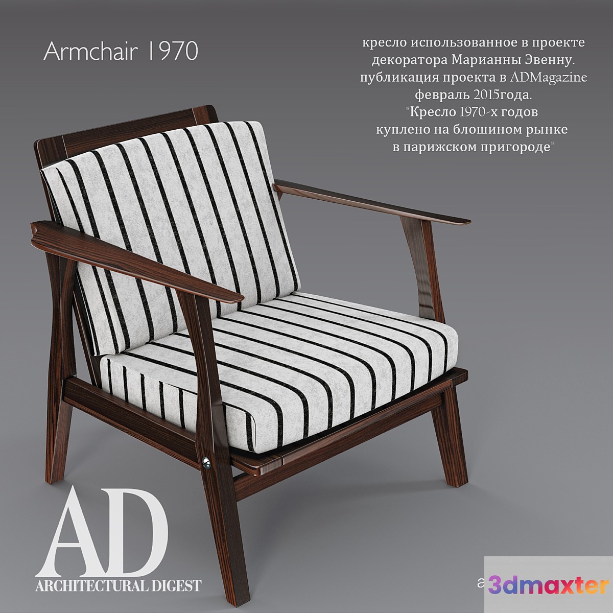 Chair of the author's project Marianne Evens. - No.2 3D Max