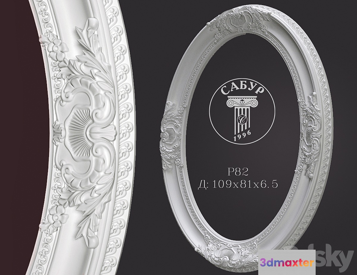 Sabur decor 2015 P82