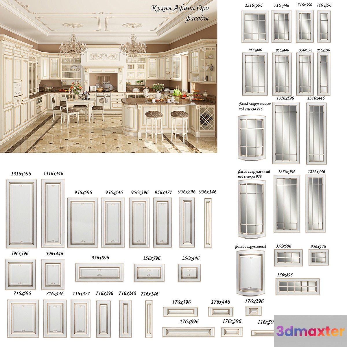 Kitchen Athena Oro facades
