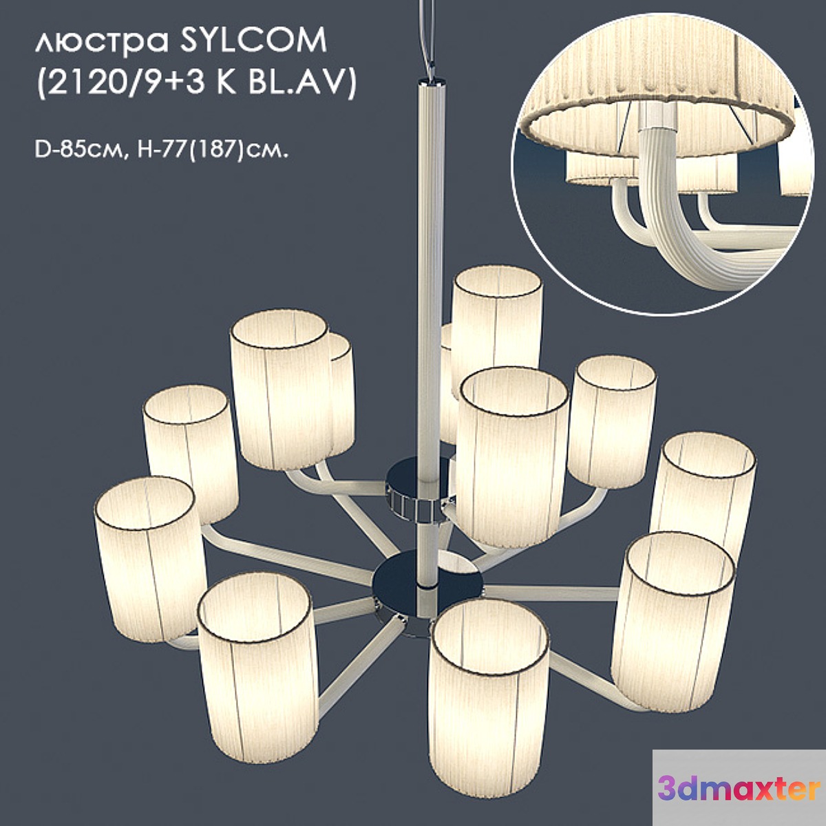 Chandelier SYLCOM (2120_9 + 3 K BL.AV)