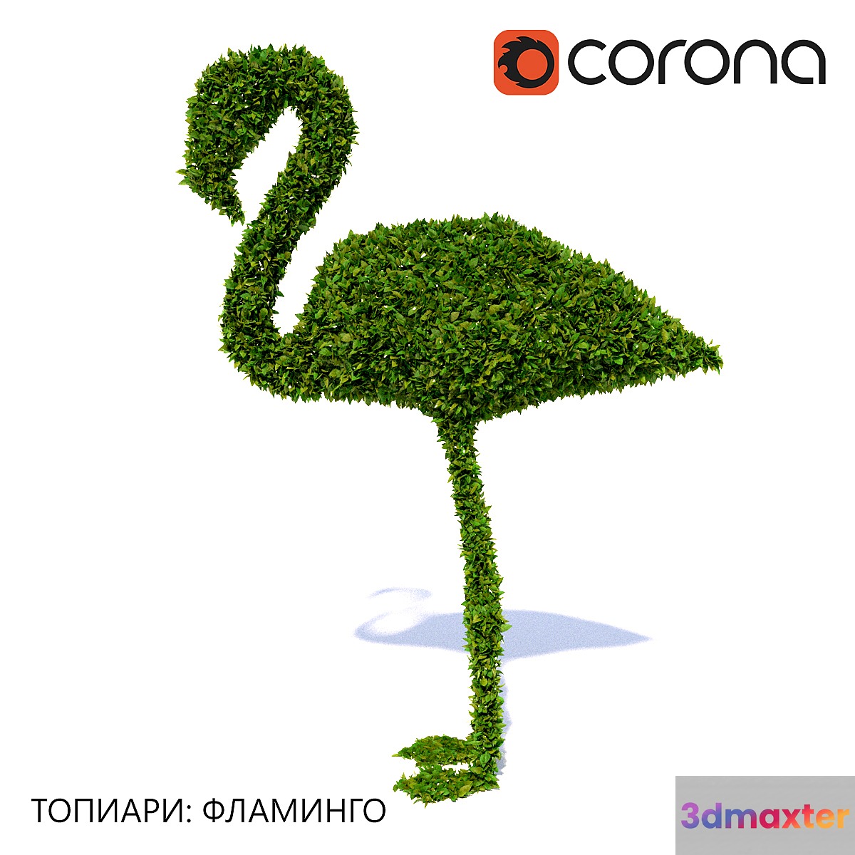 Topiary: Flamingo