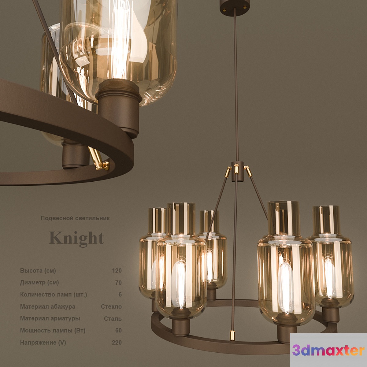 Hanging lamp Knight 3D Max