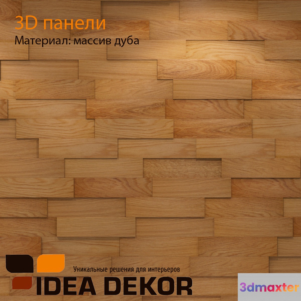 3D Wall Panel: natural oak