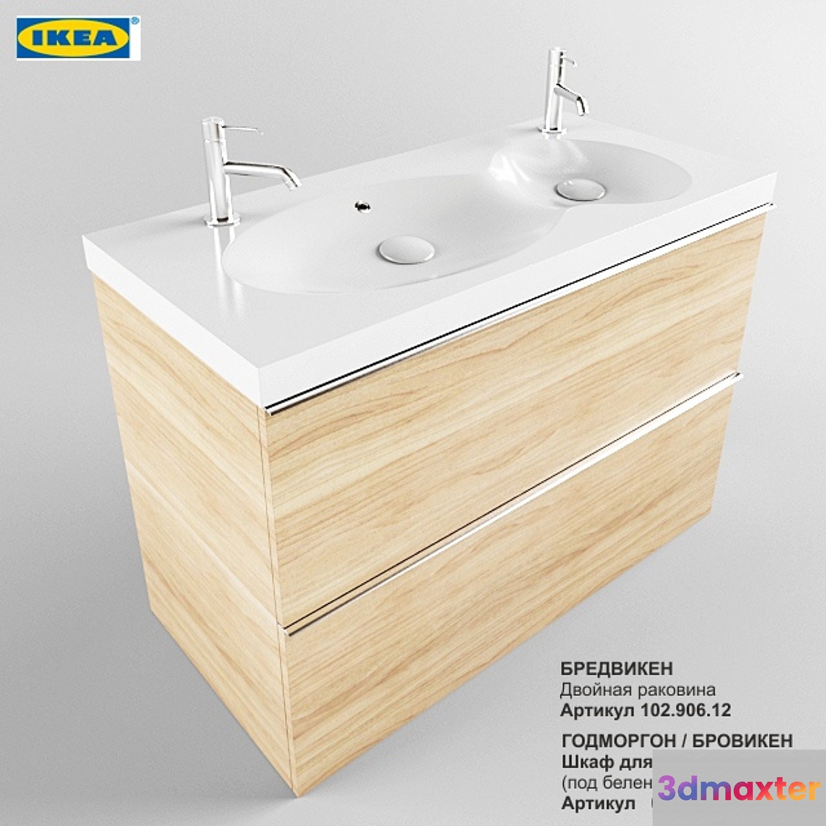 IKEA BREDVIKEN double sinks 3D Max