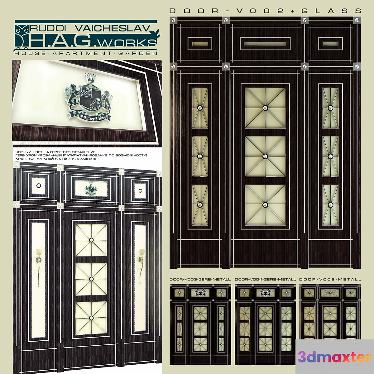 Door_Makasar_KitchenClube 3D Max