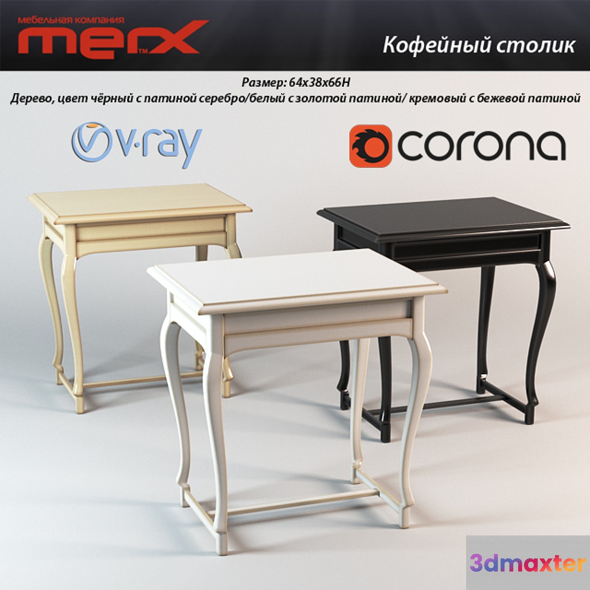 Coffee table Merx-2 3D Max