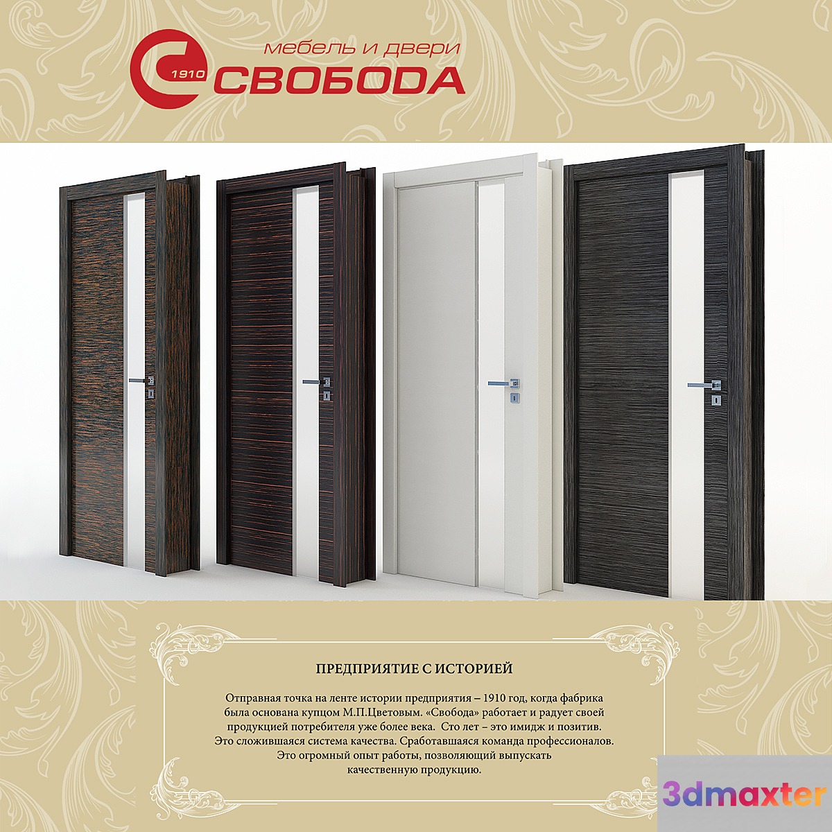 Doors factory 