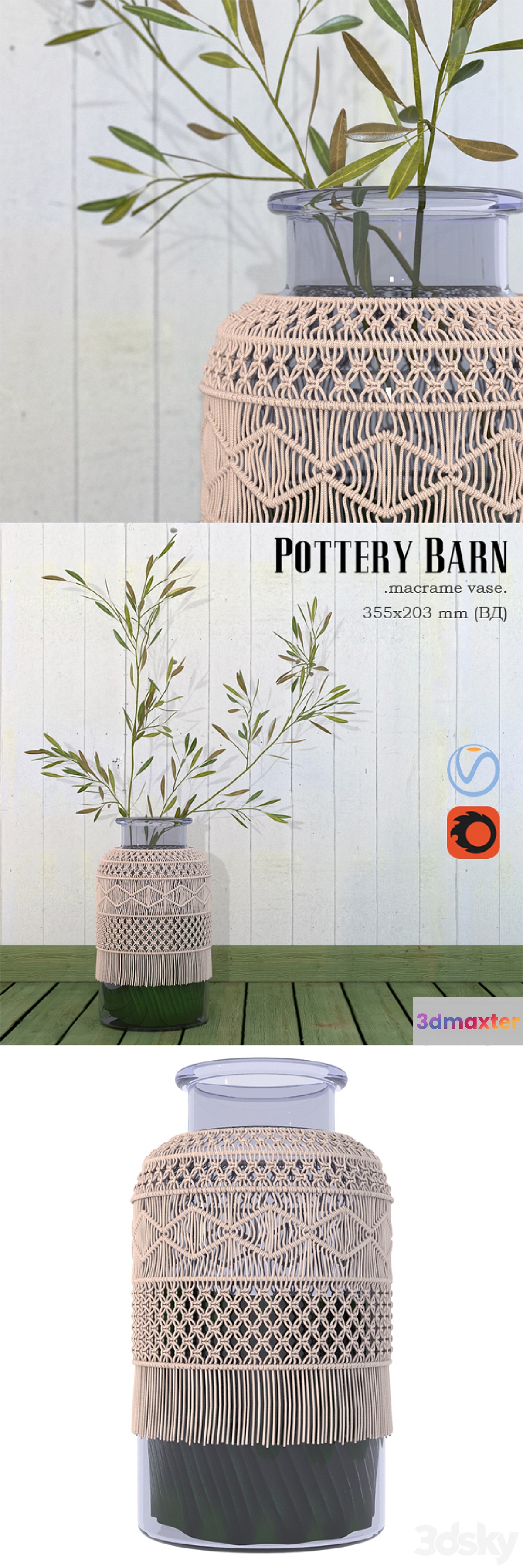 Pottery Barn Macrame Vase - No.3