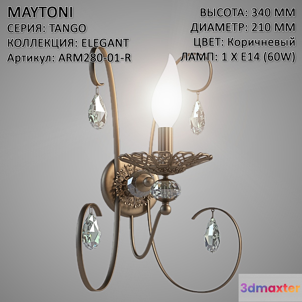Maytoni Elegant Tango ARM280-01-R