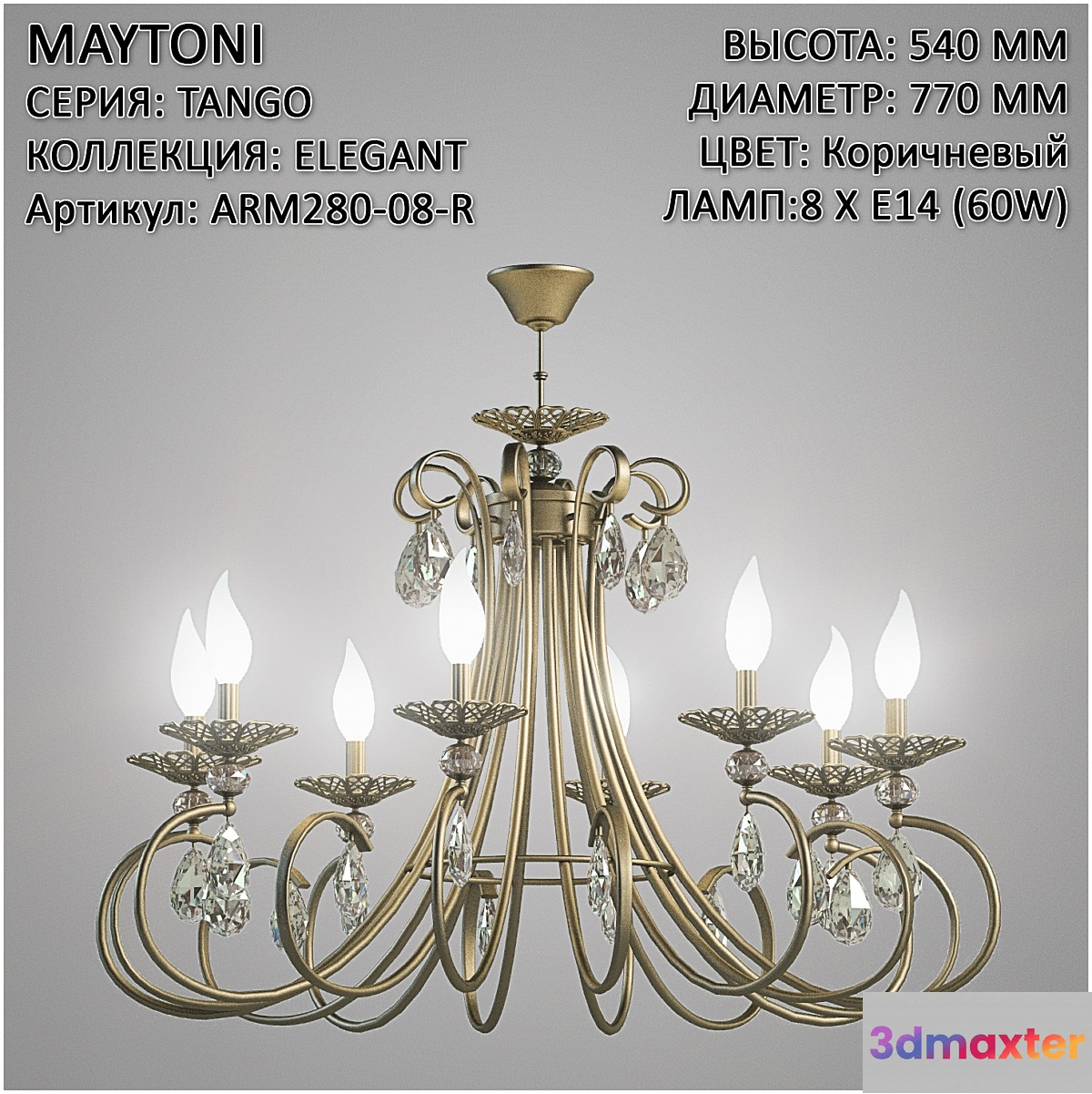 Maytoni Elegant Tango ARM280-08-R - No.2