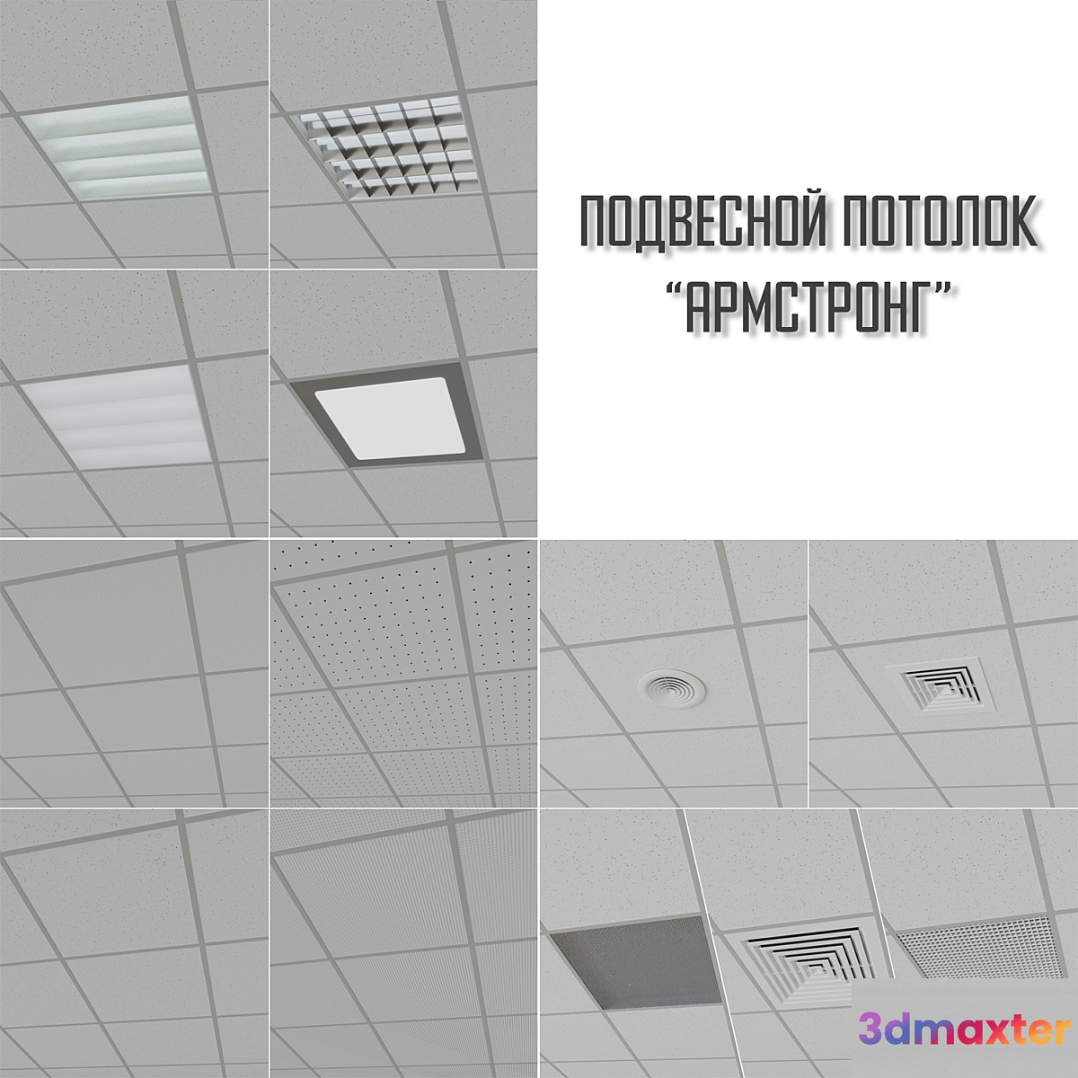 Suspended ceiling 