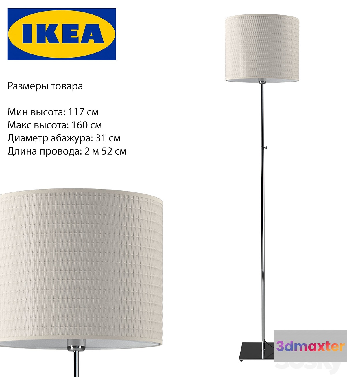 IKEA ALENG - No.3