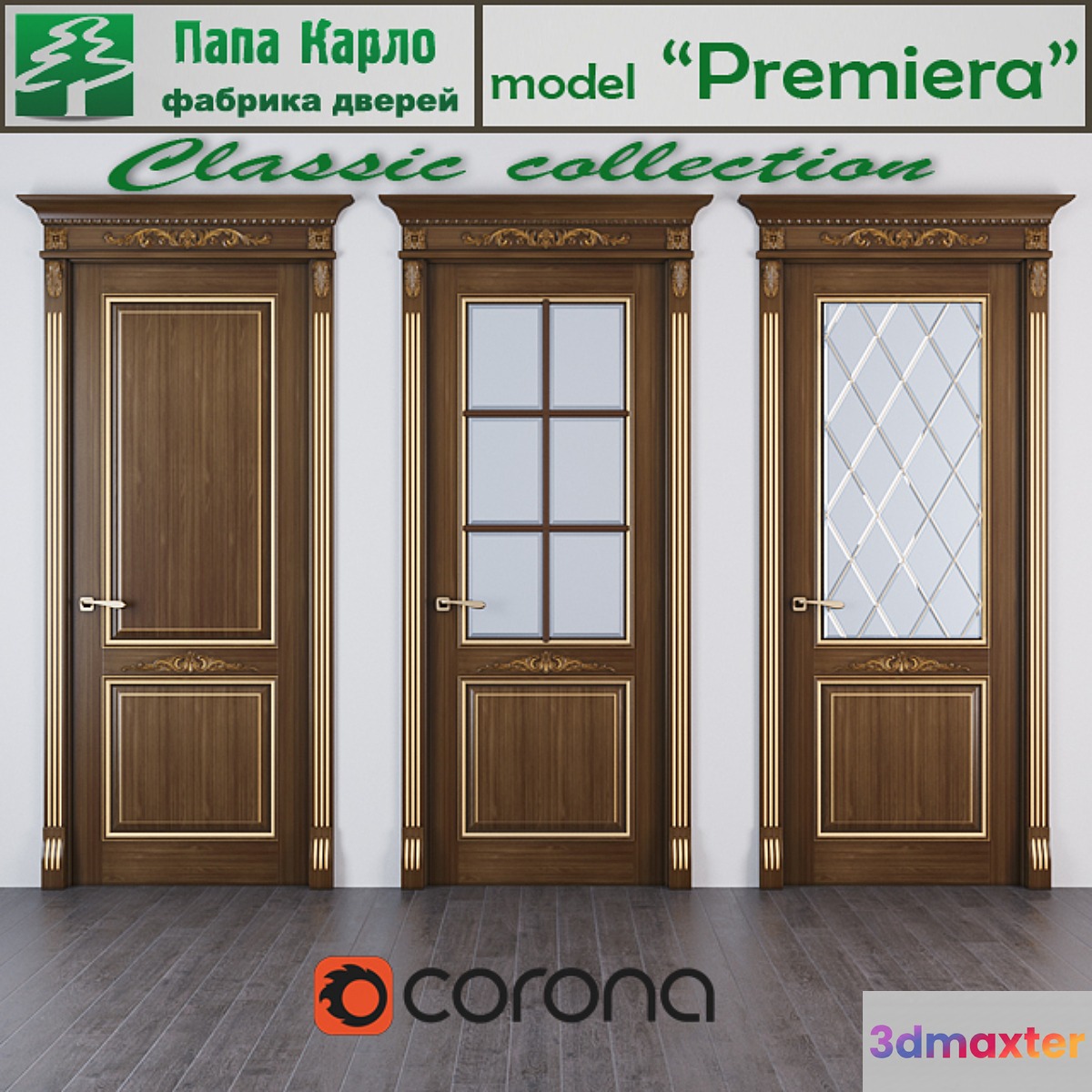 Door Premiera (Series Classic)