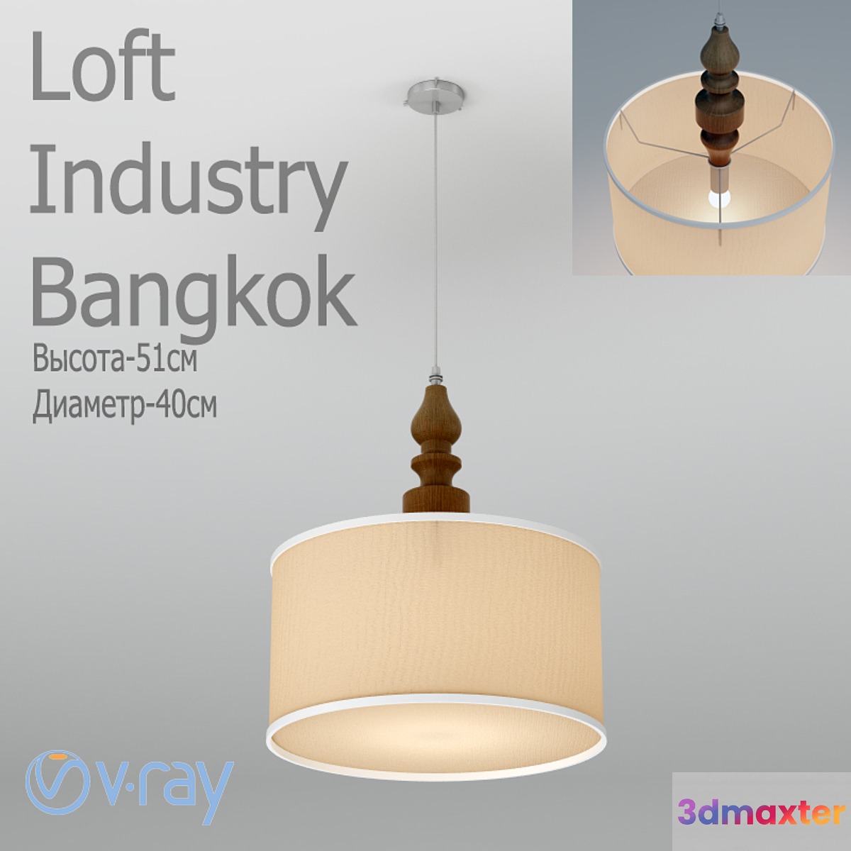 Loft Industry Bangkok 3D Max