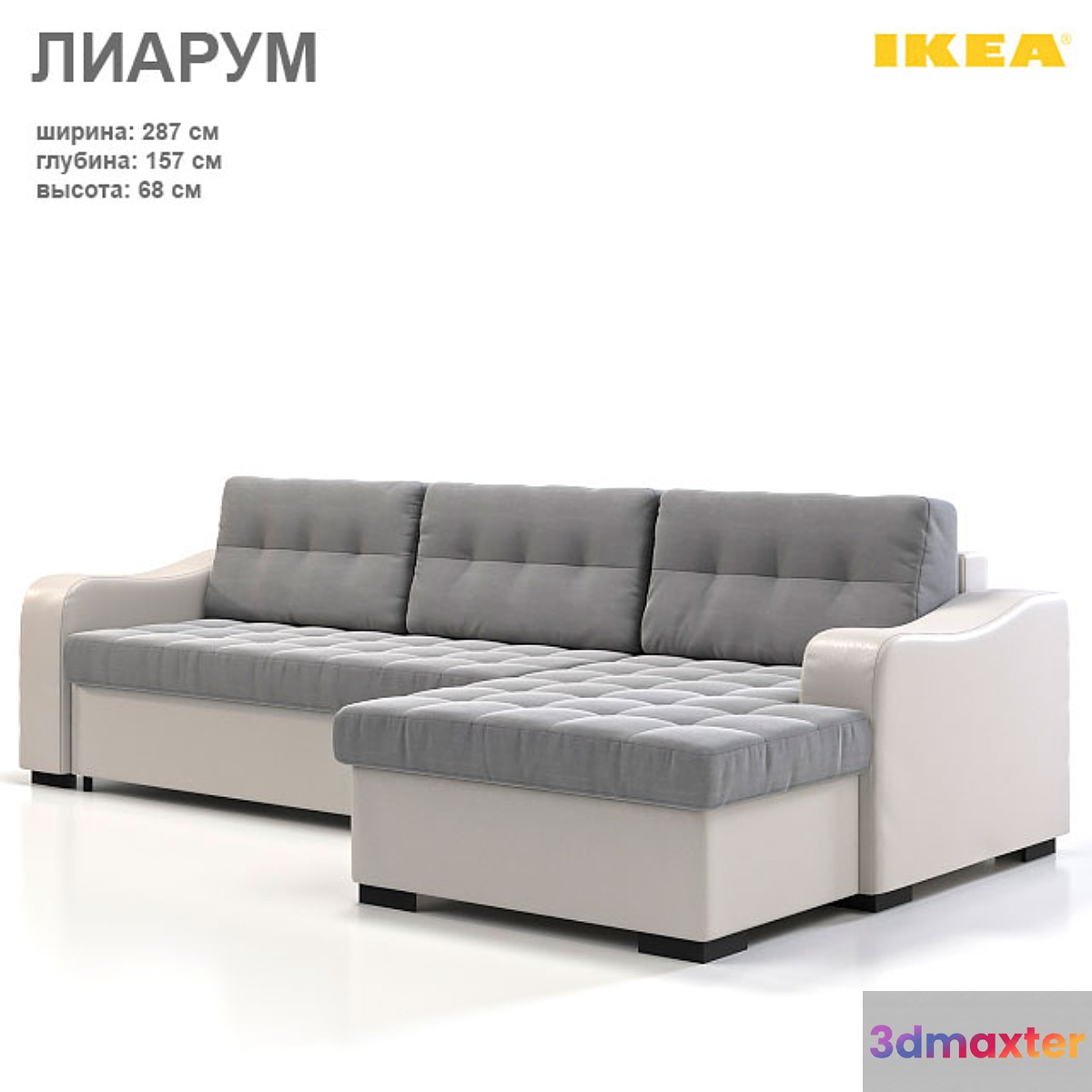 Corner sofa - bed IKEA LIARUM