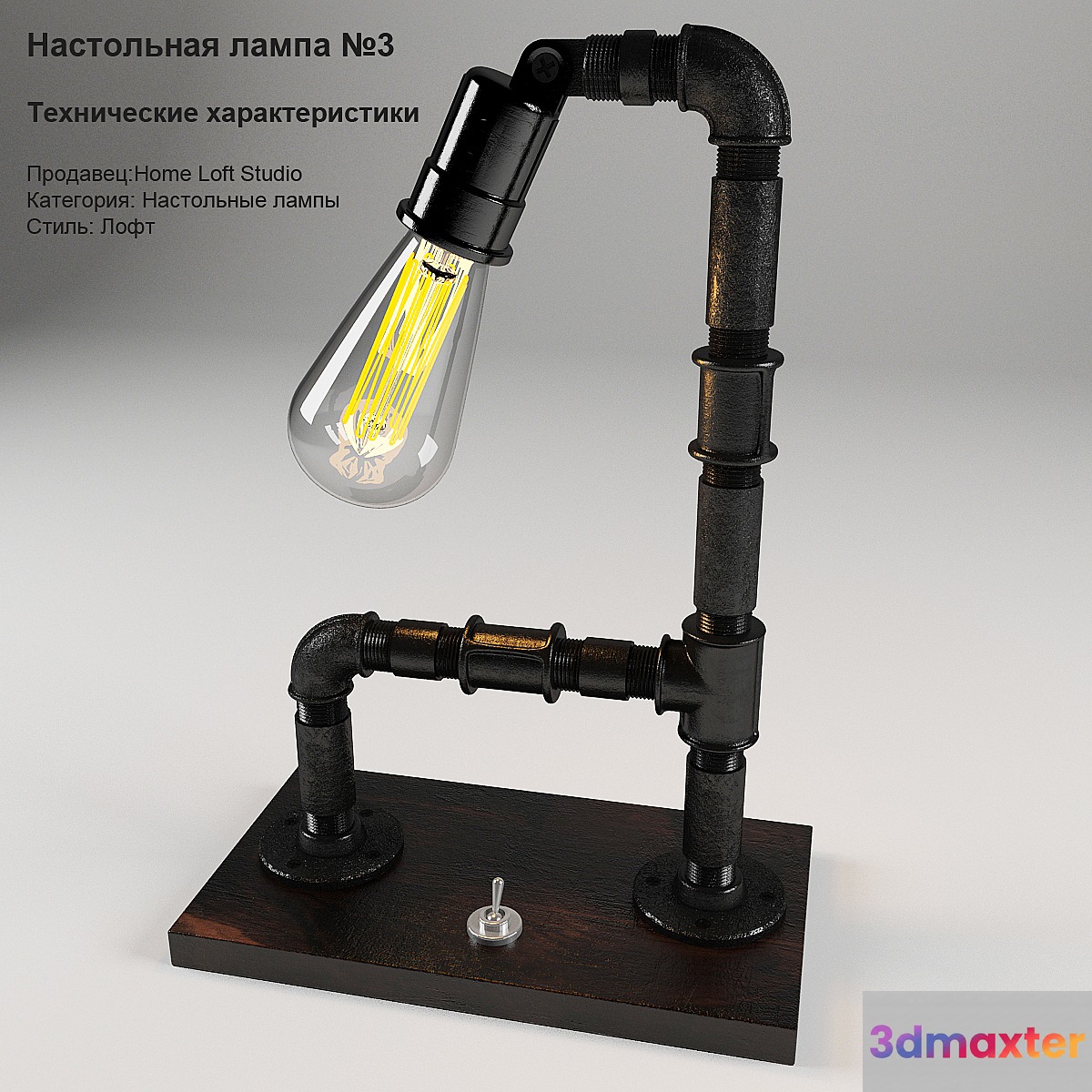 Table lamp №3