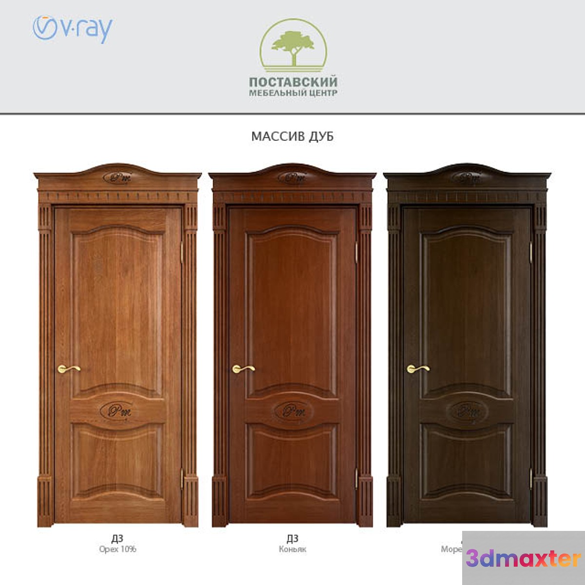 Postavy Furniture Center. Array Oak. Model D3.