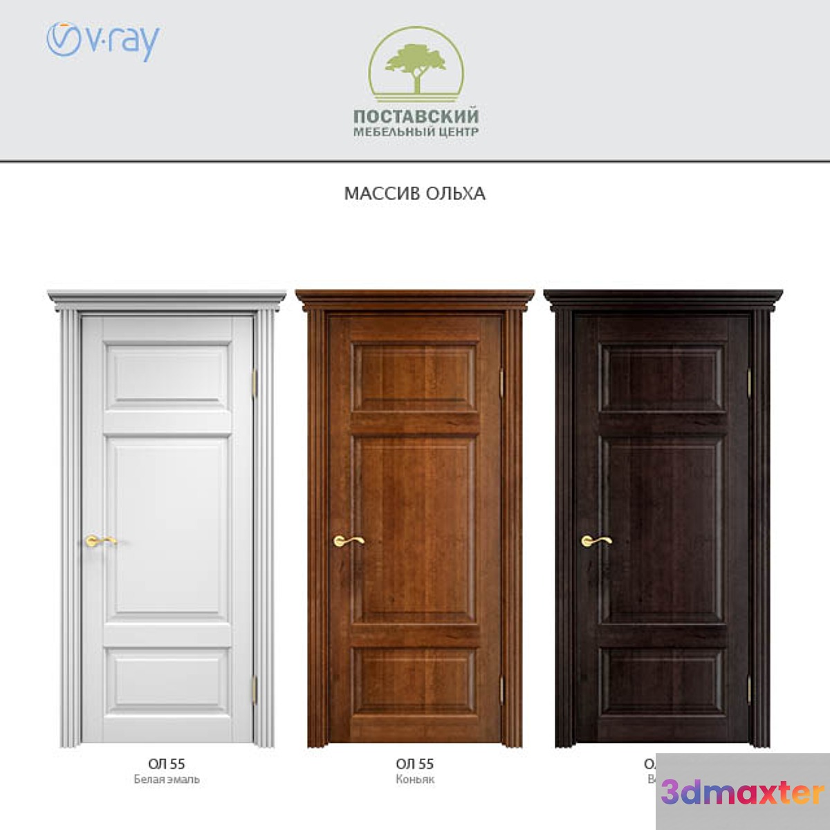 Postavy Furniture Center. An array of Alder. Model AR 55.