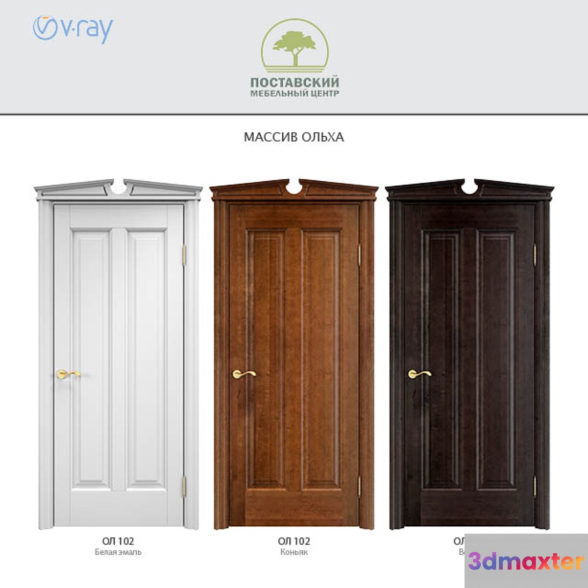 Postavy Furniture Center. An array of Alder. Model AR 102.