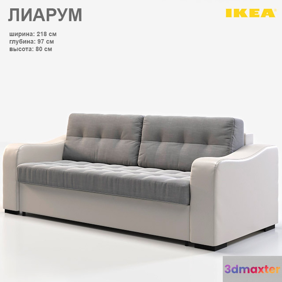 Sofa - bed 3-seat IKEA LIARUM 3D Max