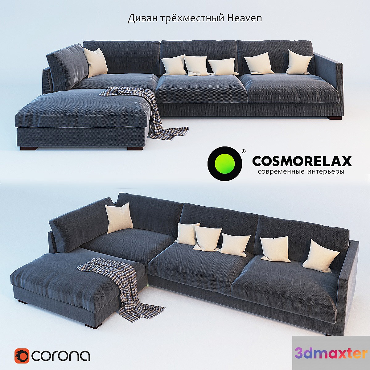 Sofa Triple Heaven Cosmorelax