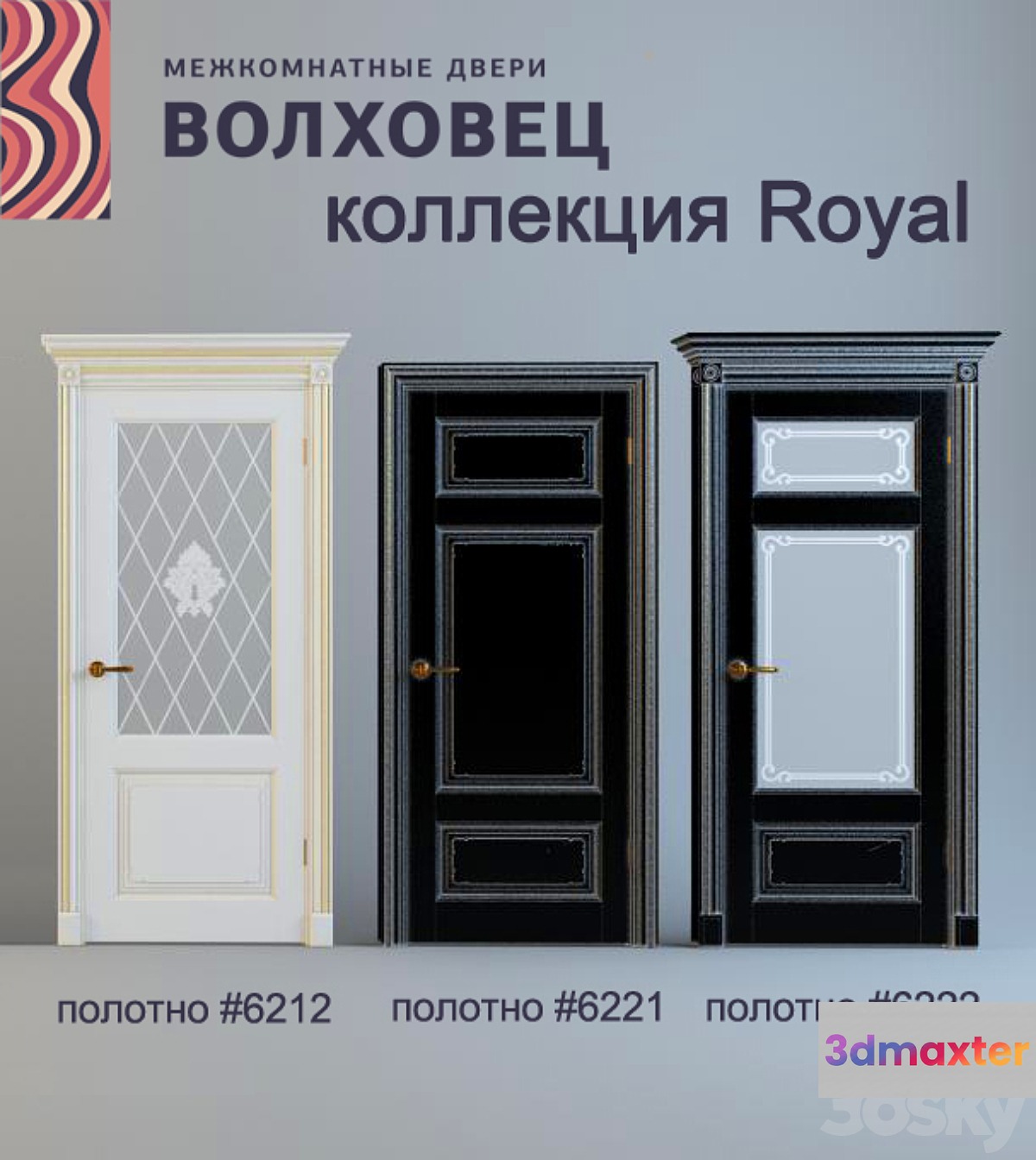 Doors Volhovets Titul Royal Collection