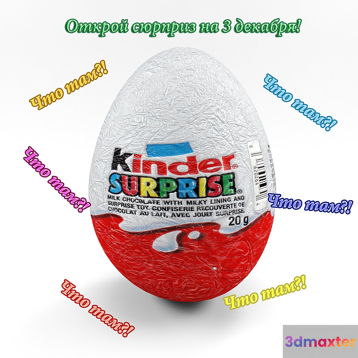 Kinder Surprise for 3Dshnika (read