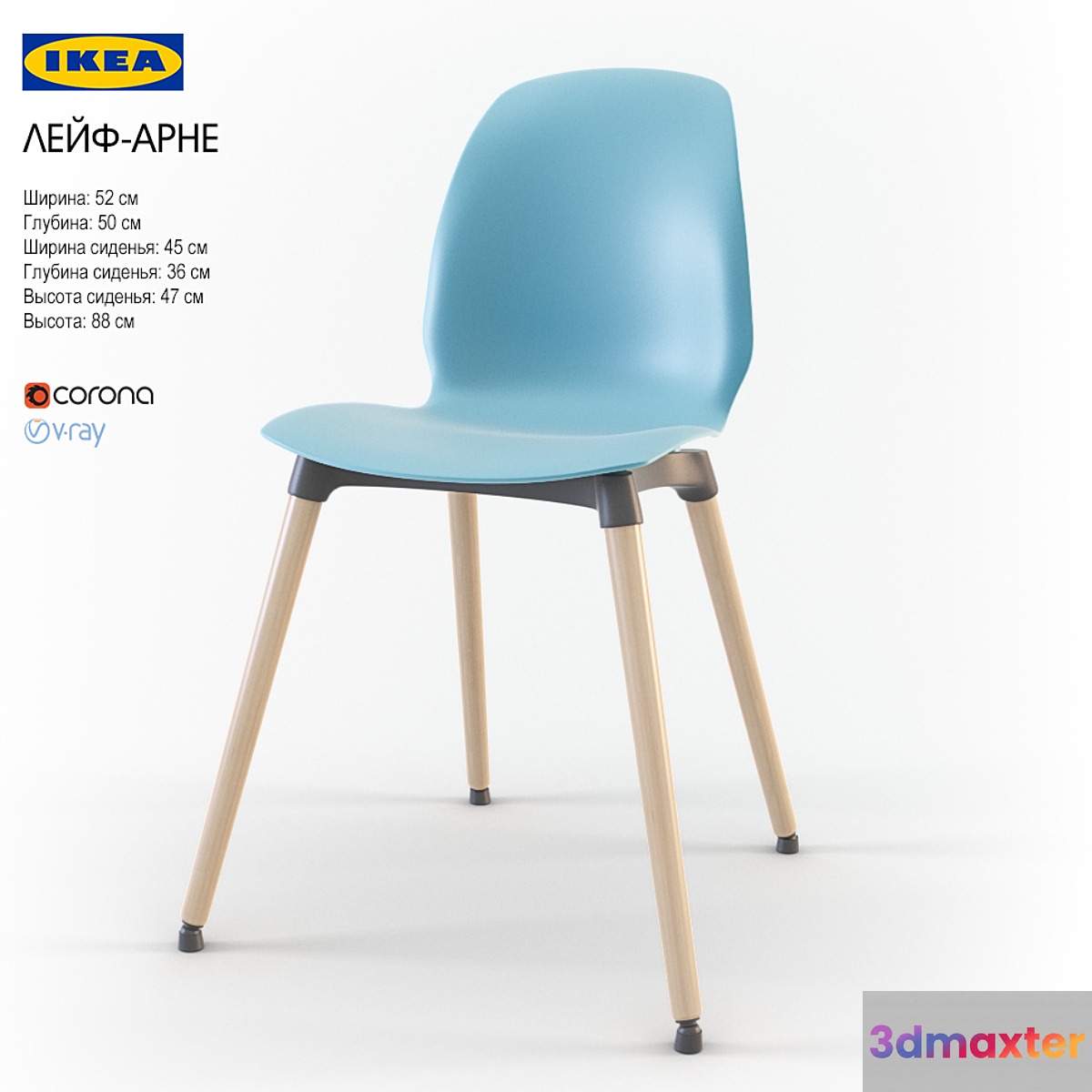 Chair IKEA LEIF Arne