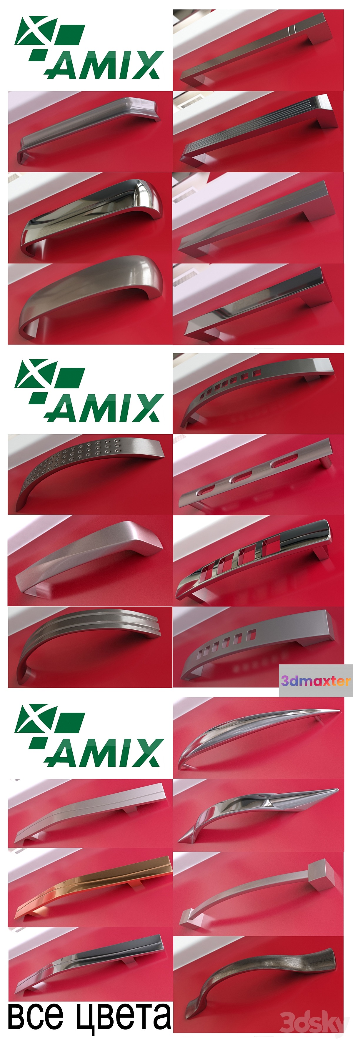 Furniture handles the company AMIX Modern_vol.3 first part