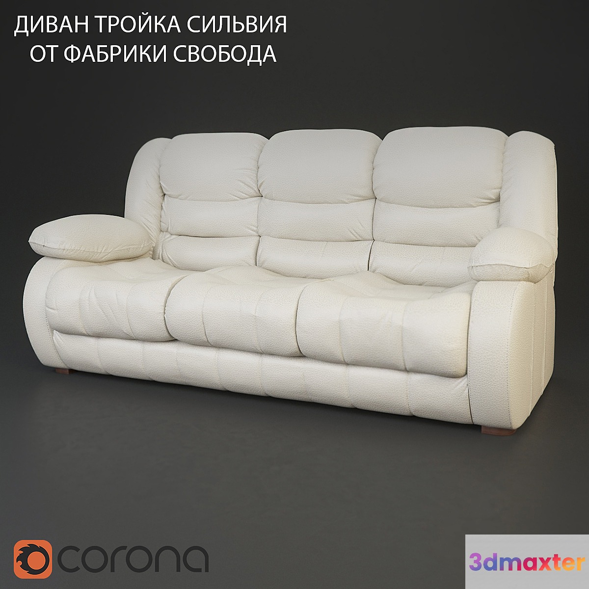 SOFA THREE Silvio FABIKI FREEDOM