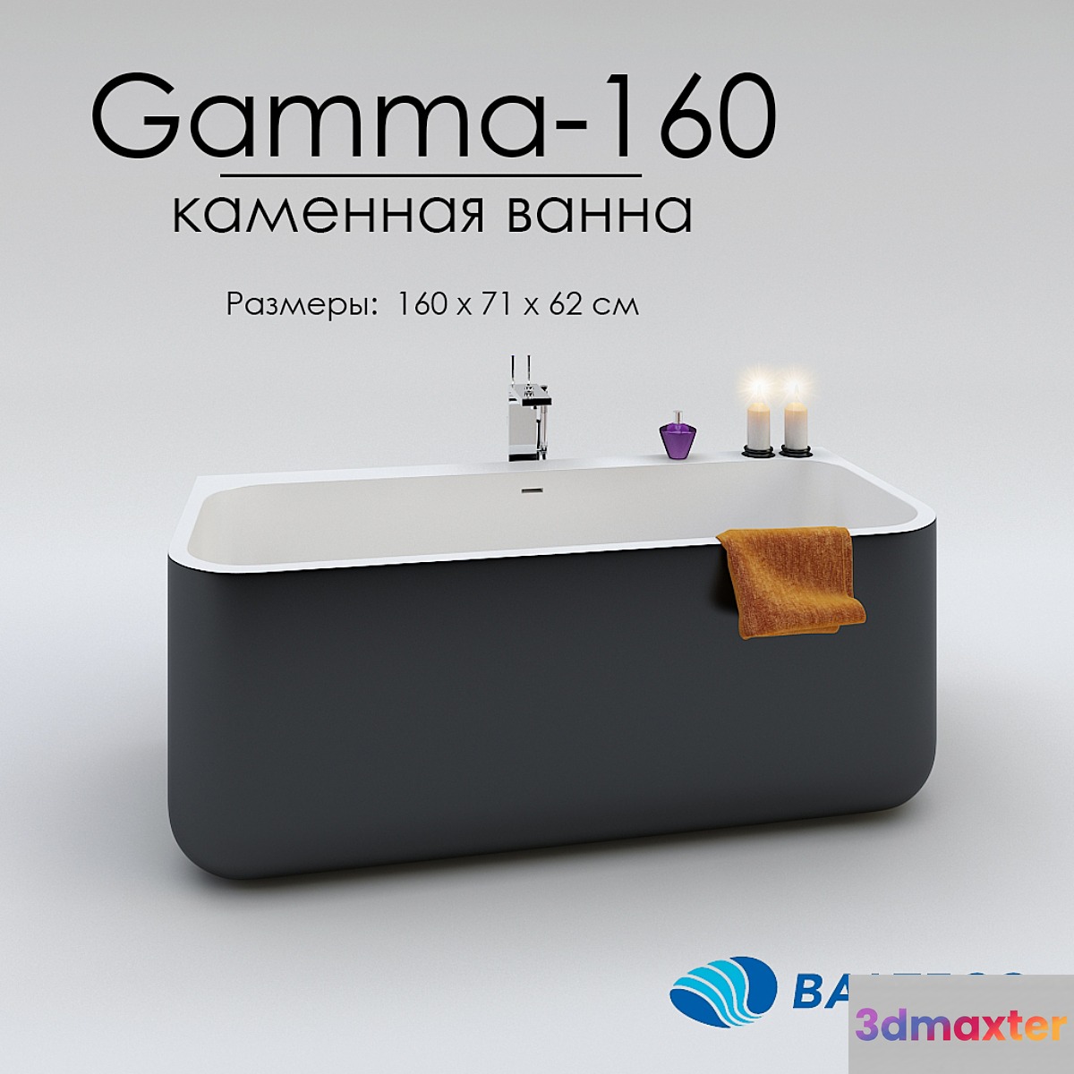Stone bath Balteco Gamma-160 3D Max