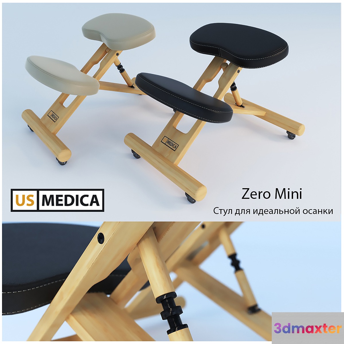 US MEDICA Zero Mini Chair for perfect posture