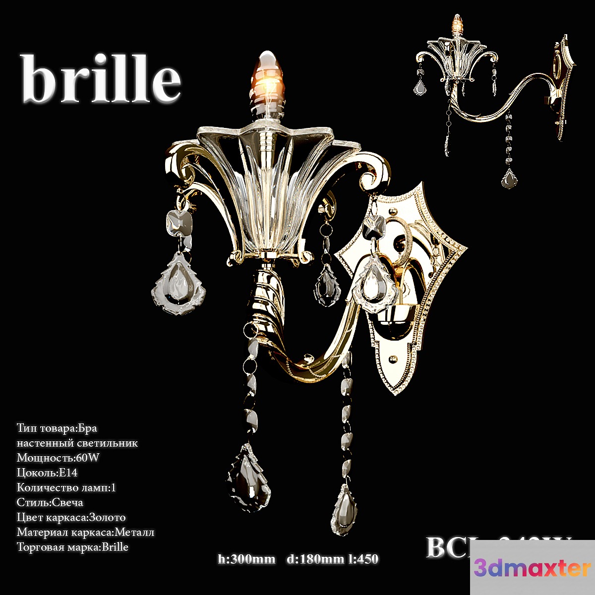 Bra Brille