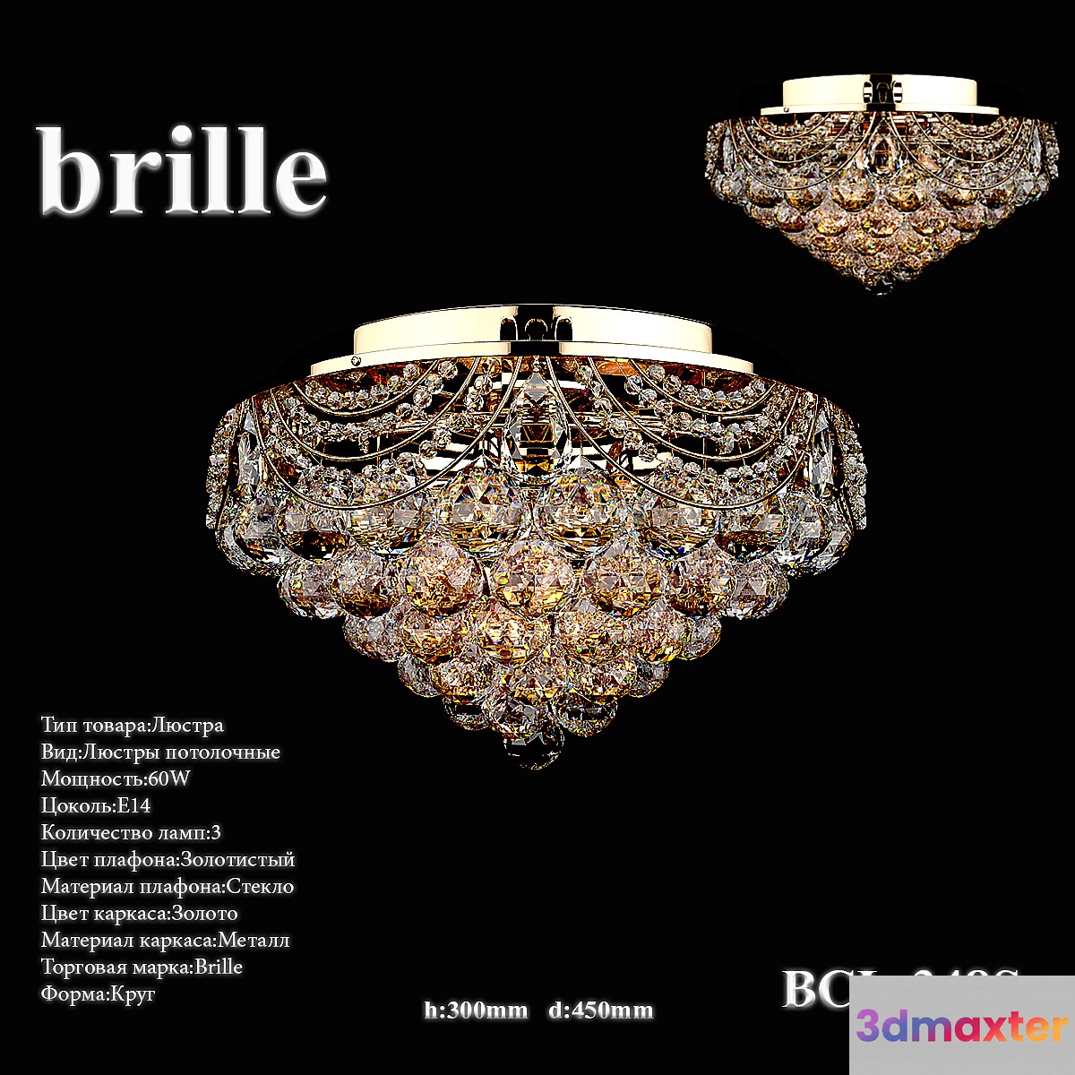 Chandelier Brille