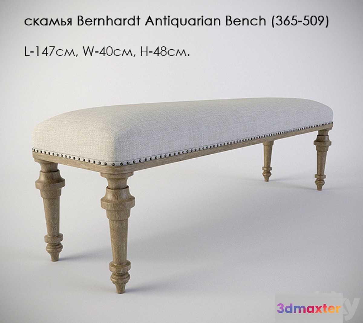 Bench Bernhardt Antiquarian Bench (365-509)