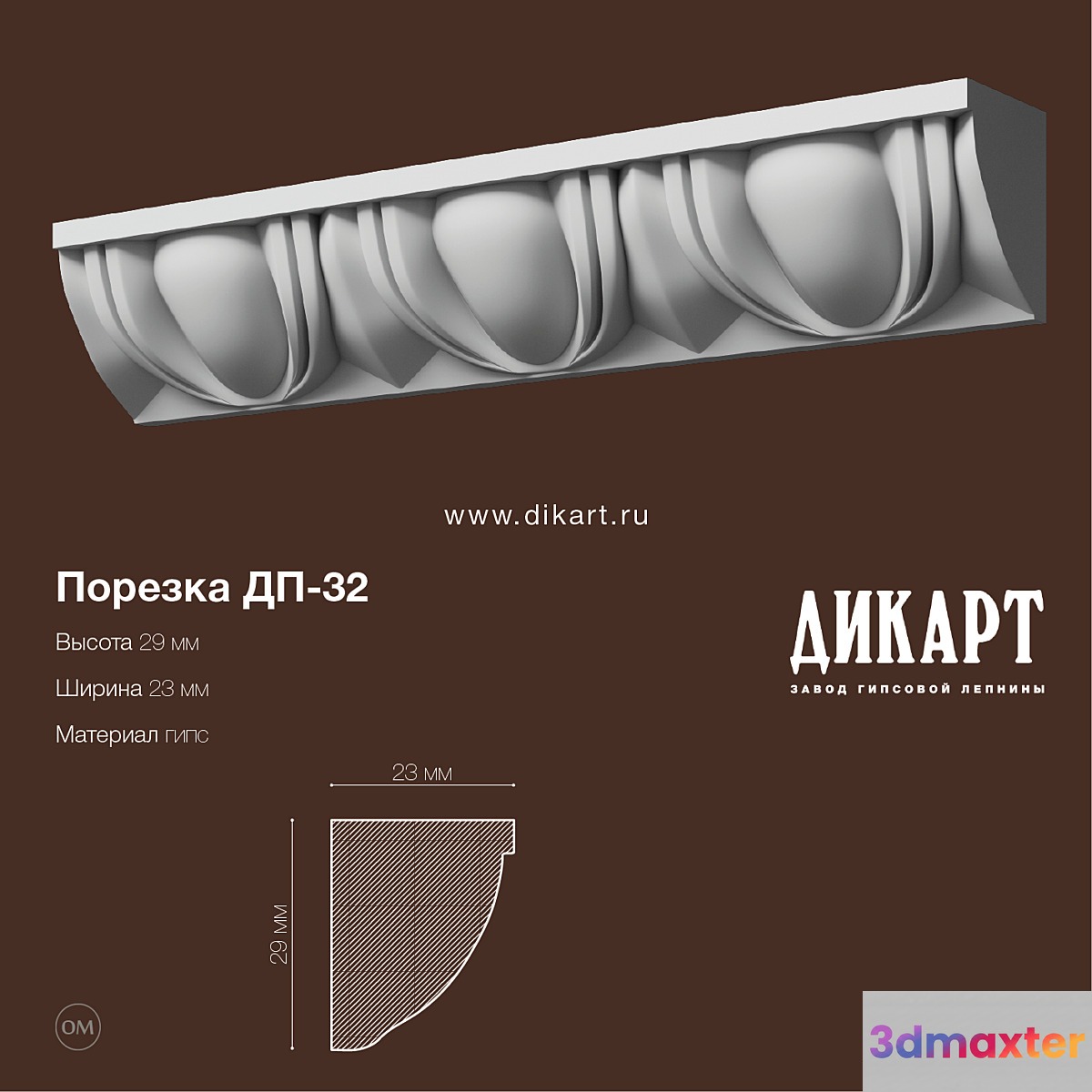 DP-32_29x23mm - No.2