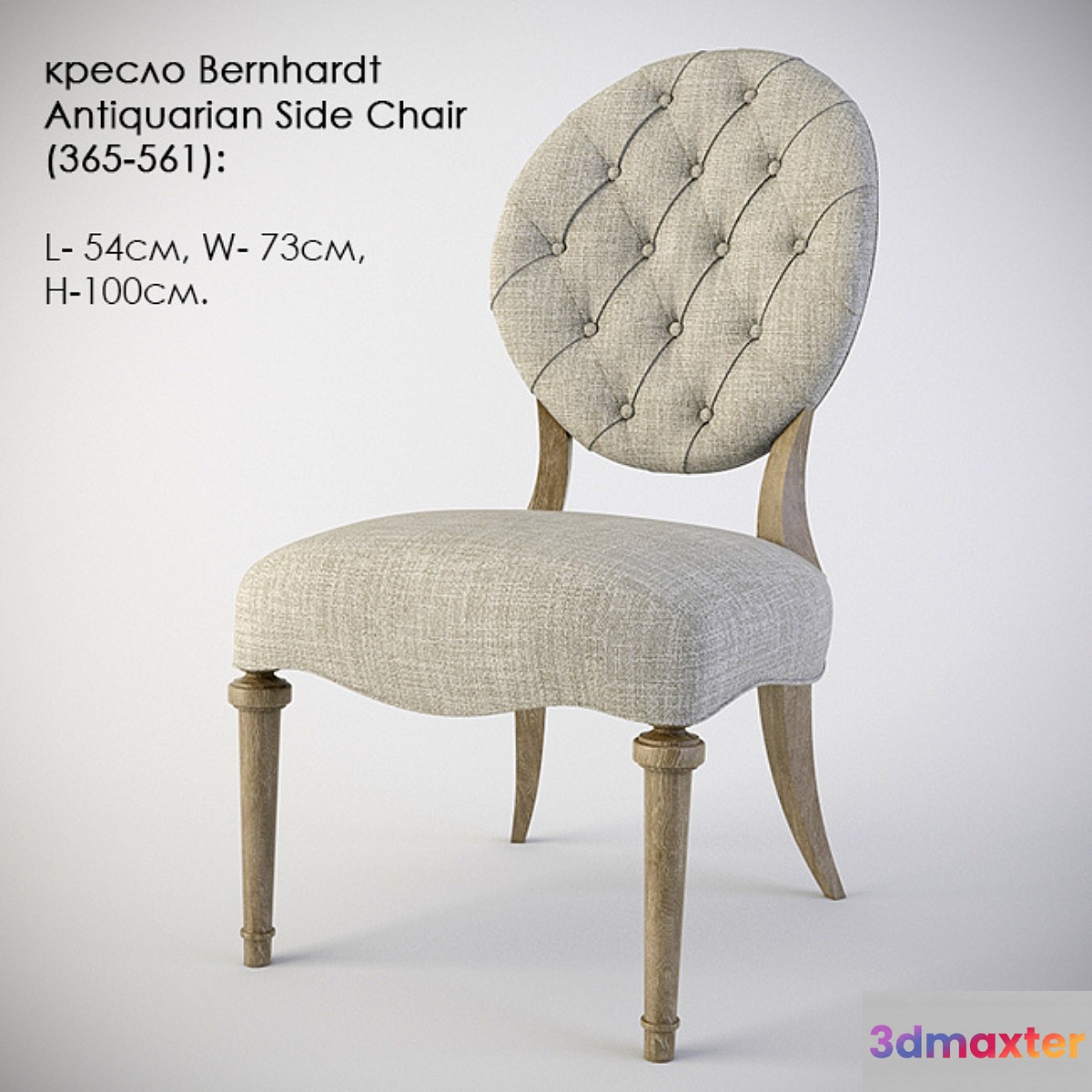 chair Bernhardt Antiquarian Side Chair (365-561)