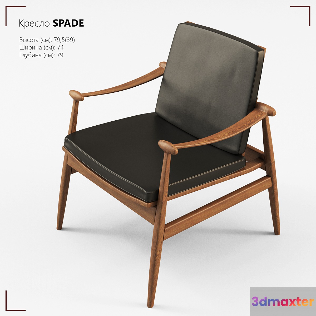 Armchair SPADE 3D Max
