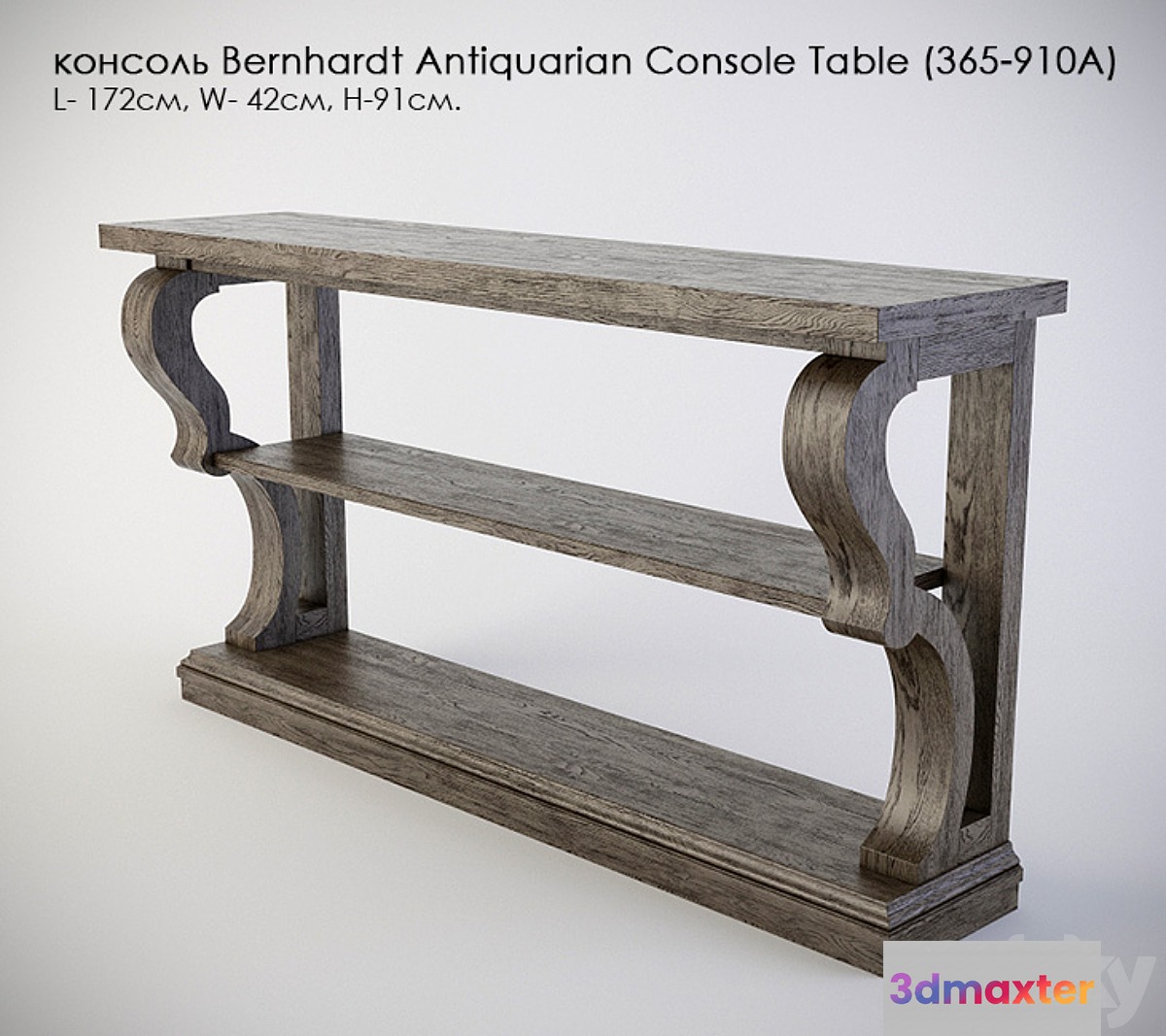Console Bernhardt Antiquarian Console Table (365-910A)