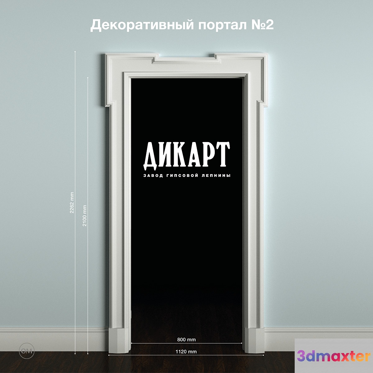 Decorative portal №2 3D Max