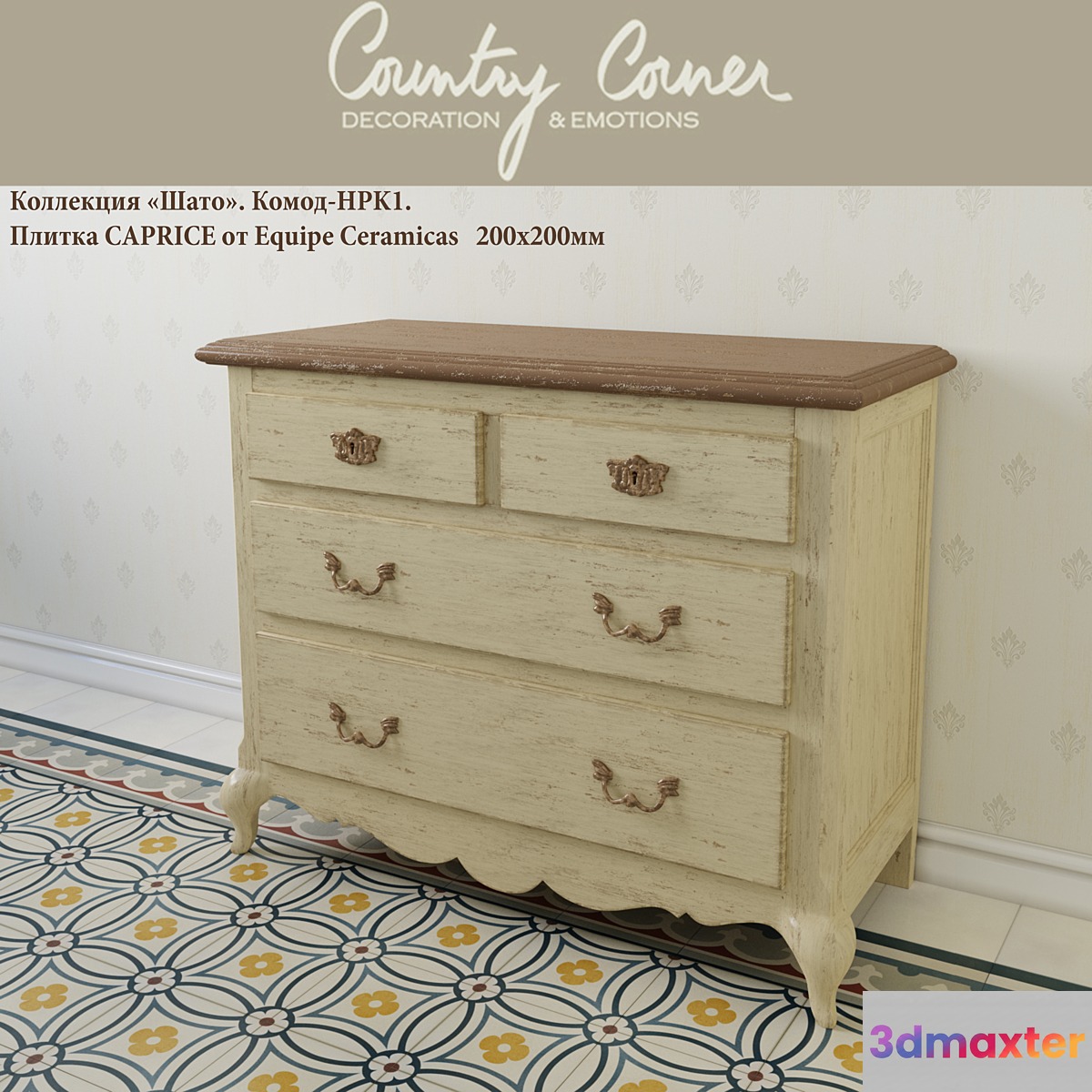 Chest HPK1 and tile CAPRICE by Equipe Ceramicas - No.2 3D Max