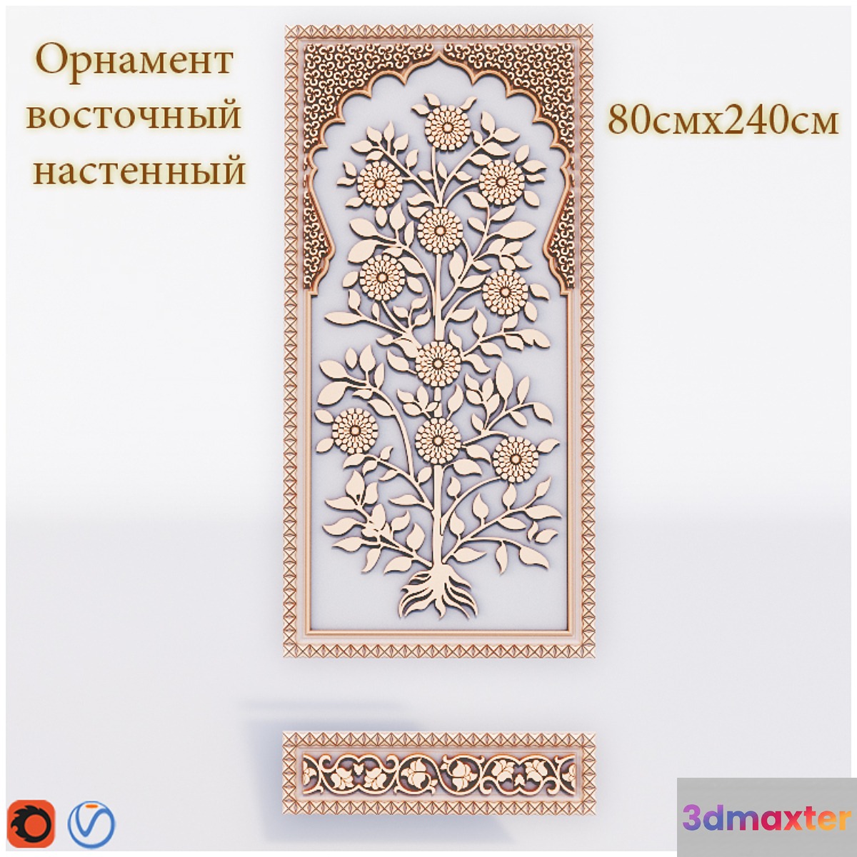 Ornament eastern wall - No.2 3D Max