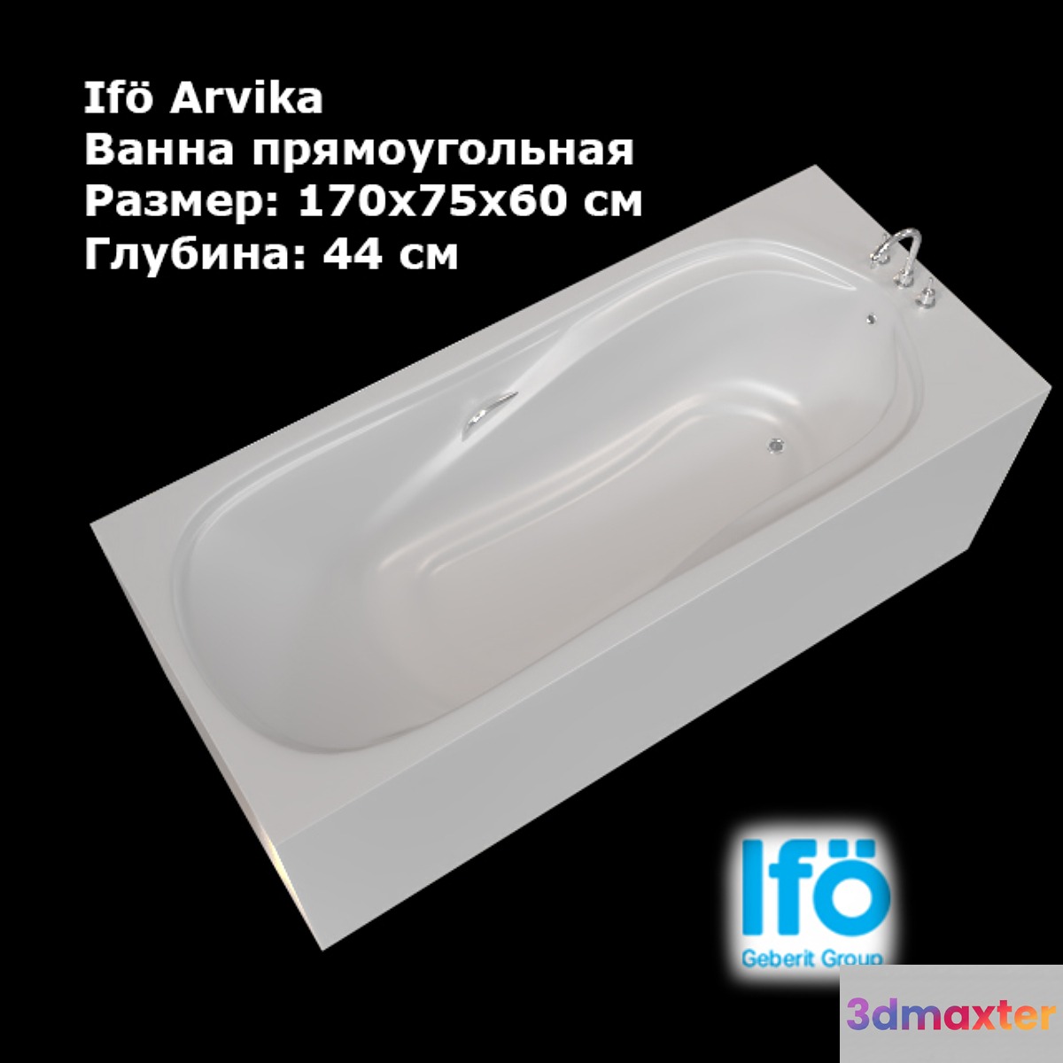 Bath Rectangular IFO Arvika - No.2